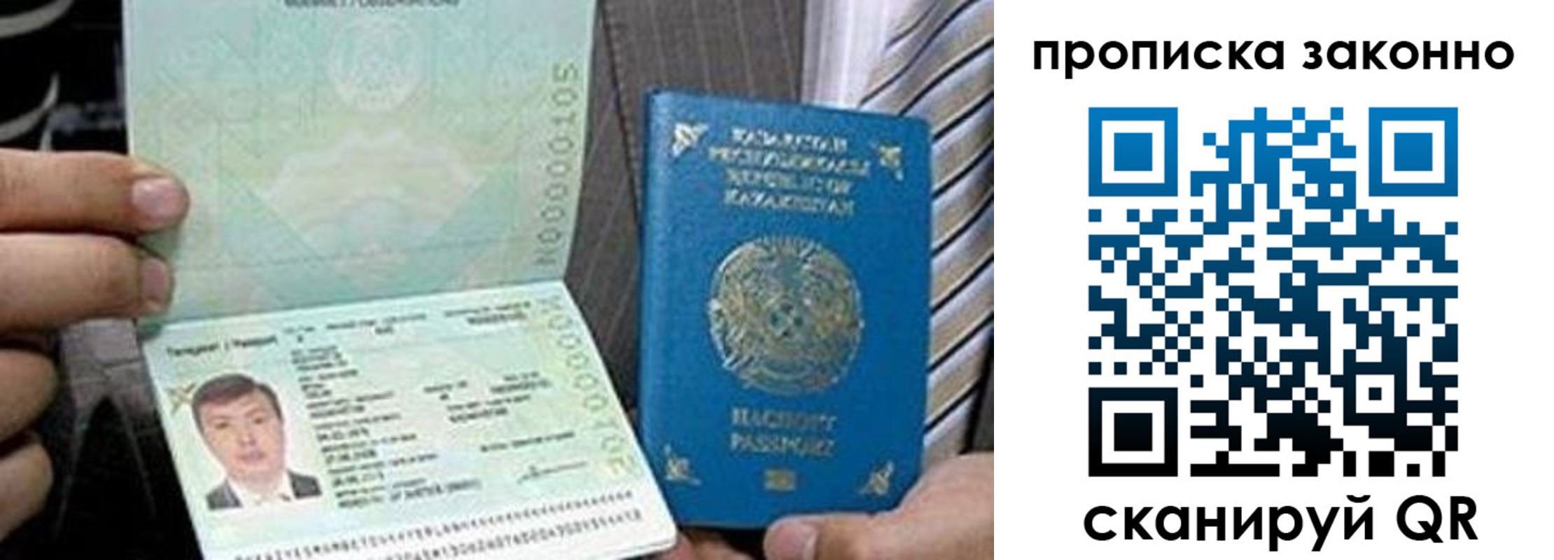 купить прописку в Мирном
