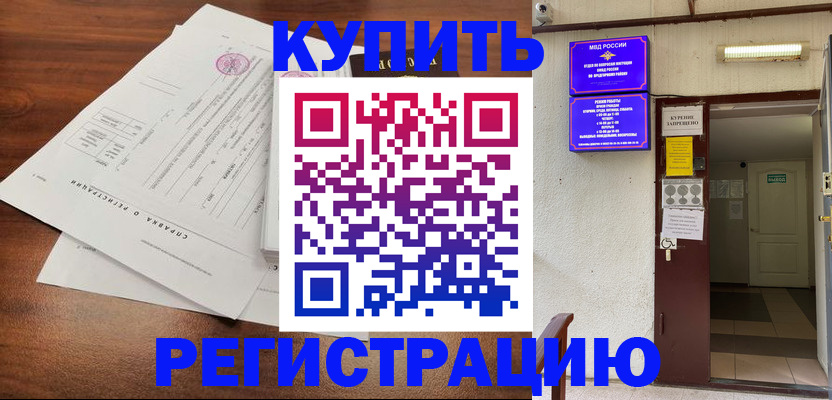 регистрация для школы в Мирном