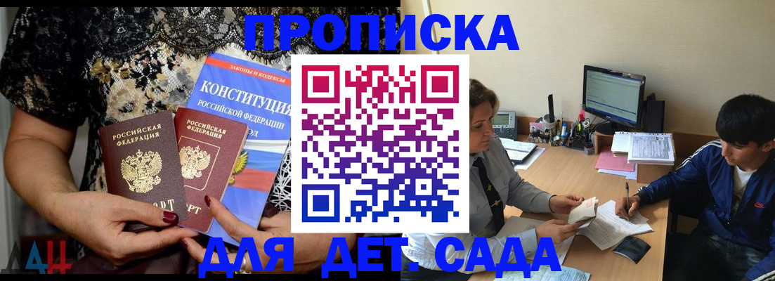 прописка для кредита в Мирном